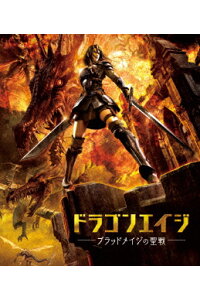 楽天ブックス ドラゴンエイジ ブラッドメイジの聖戦ー Blu Ray 曽利文彦 栗山千明 Dvd 楽天ブックス ドラゴンエイジ ブラッドメイジの聖戦ー Blu Ray 曽利文彦 栗山千明 Dvd